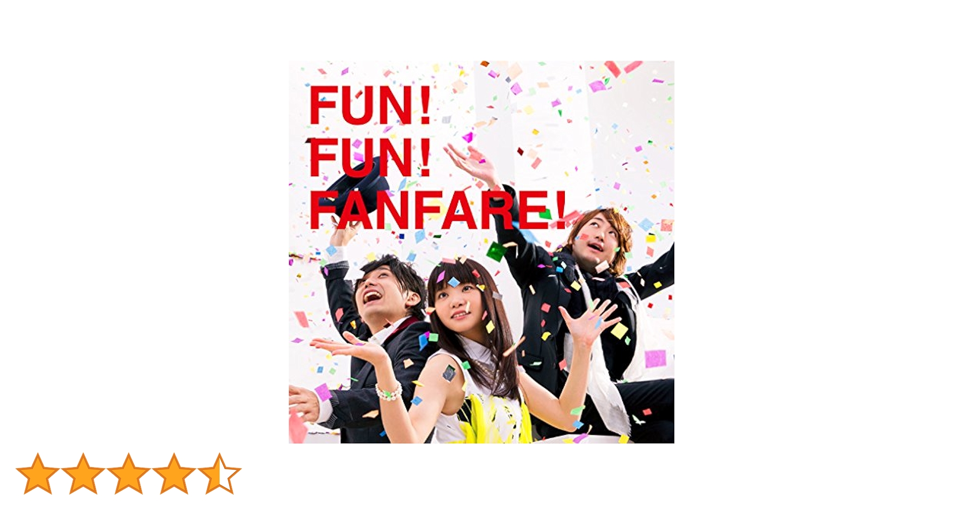 Amazon.co.jp: FUN! FUN! FANFARE!: ミュージック